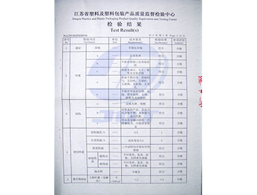 檢測(cè)報(bào)告