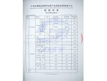 檢測(cè)報(bào)告